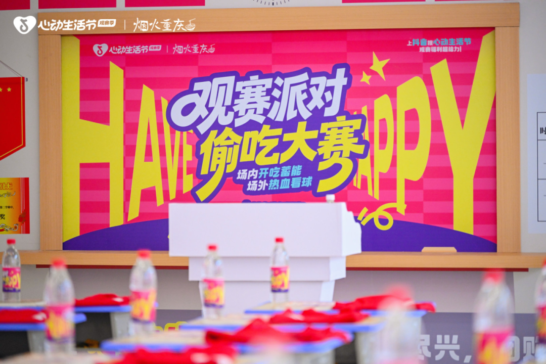抖音生活服务心动生活节营销新解-传播蛙