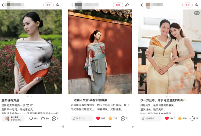 时尚服配品牌在小红书的新增长密码-传播蛙