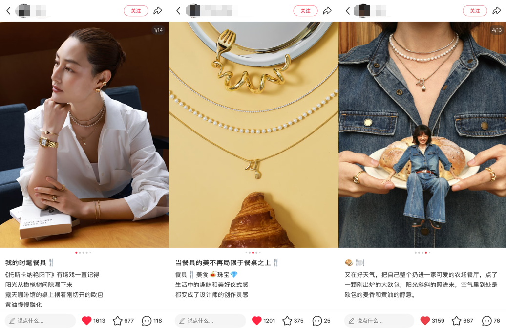 时尚服配品牌在小红书的新增长密码-传播蛙
