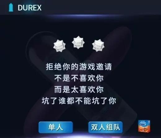 杜蕾斯经典广告文案盘点-传播蛙