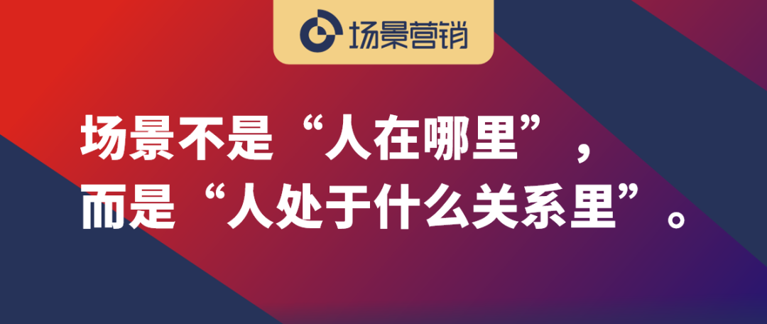 场景不是地点而是关系秩序-传播蛙