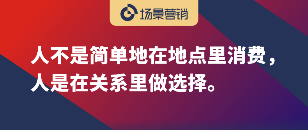 场景不是地点而是关系秩序-传播蛙