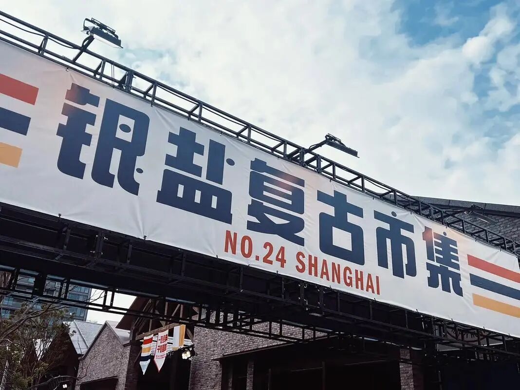 市集对消费品牌的机会-传播蛙
