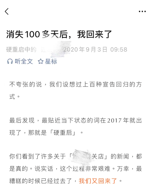 功夫女足的两极口碑看“品牌重启”的期待值-传播蛙