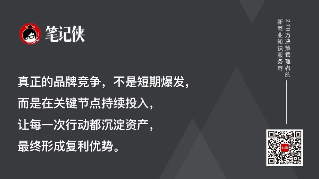 品牌超越竞争对手8大关键词与7大胜战法-传播蛙