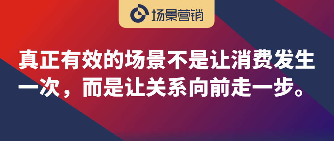 场景是关系升级的路径-传播蛙