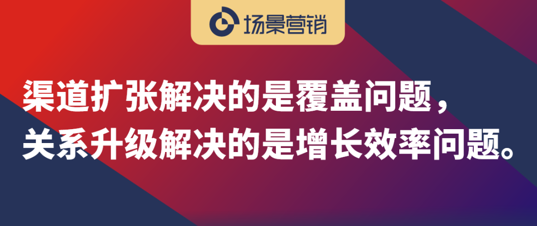 场景是关系升级的路径-传播蛙