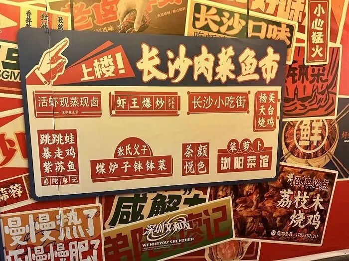 文和友在深圳从万人空巷到门可罗雀的原因-传播蛙