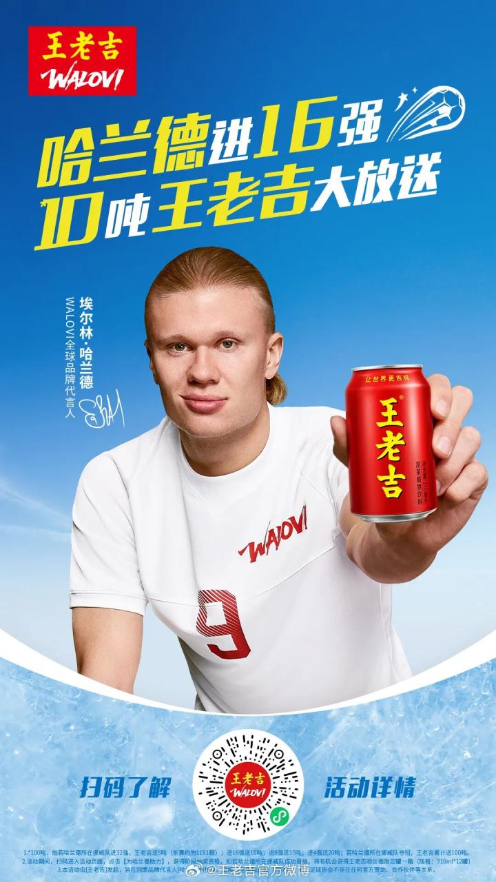 世界杯营销看品牌全球化的精髓-传播蛙