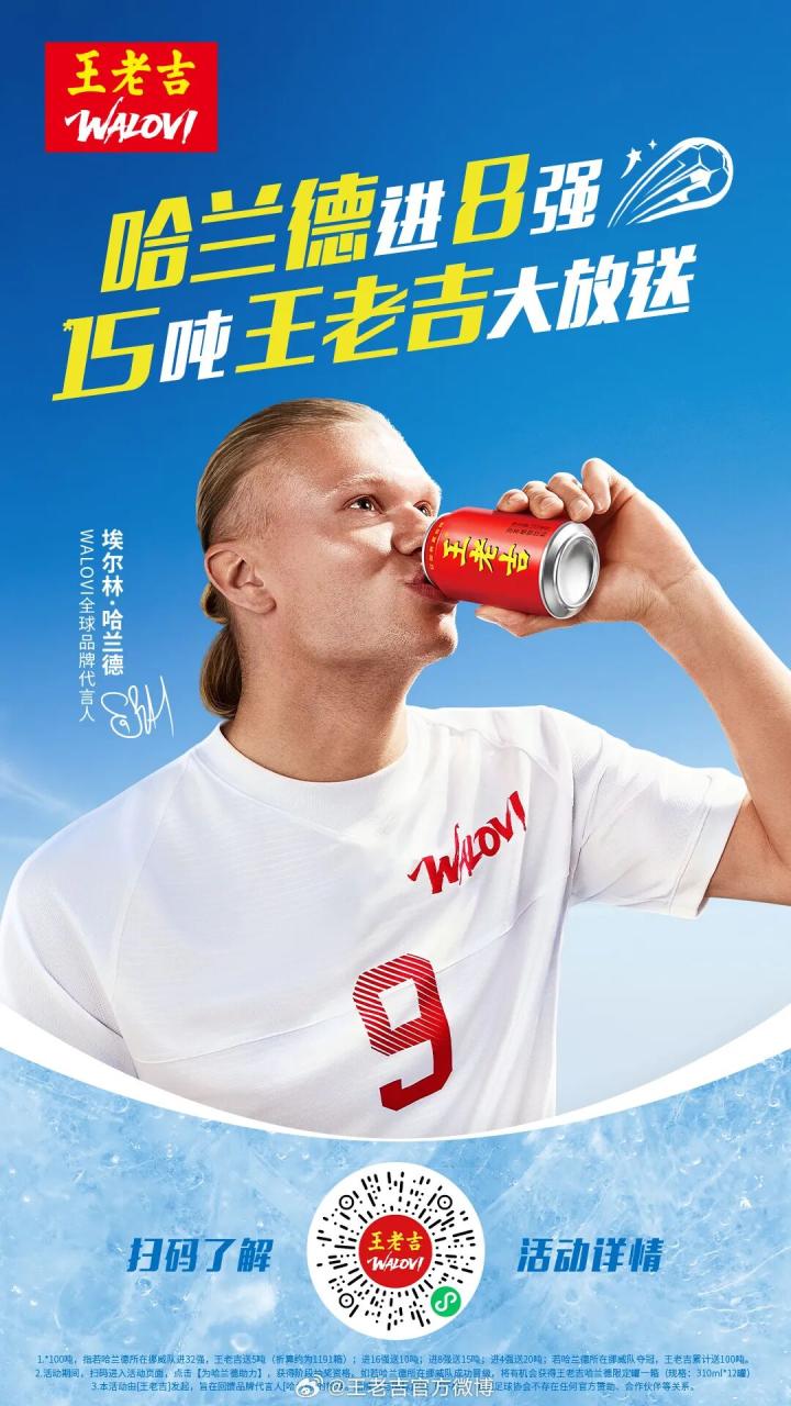 世界杯营销看品牌全球化的精髓-传播蛙
