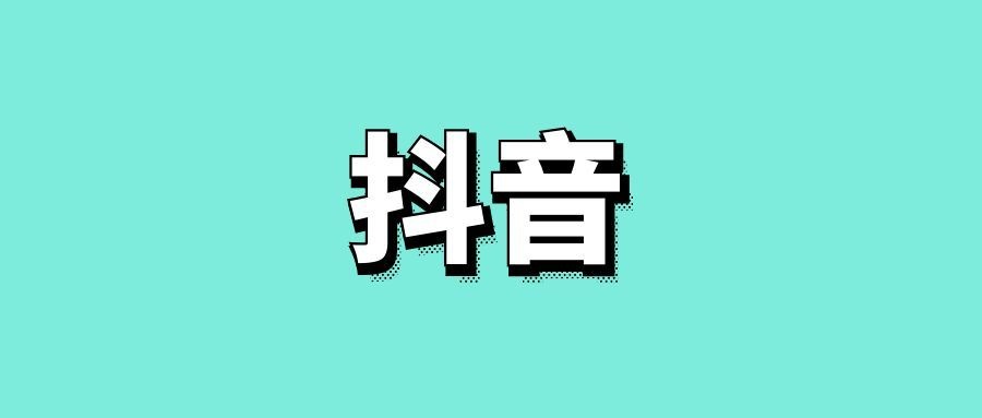 抖音账号检测怎么检测-传播蛙