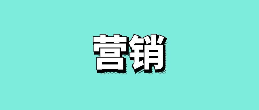 什么是全网营销?全网营销销售有哪些类型?-传播蛙