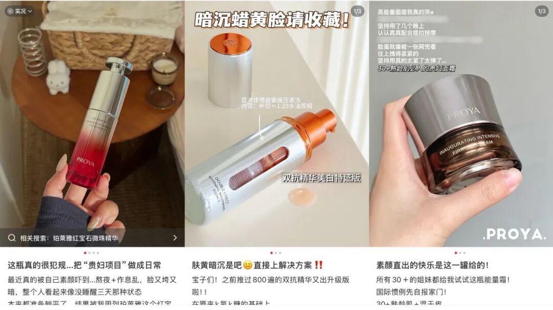 美护品牌的大促新逻辑-传播蛙