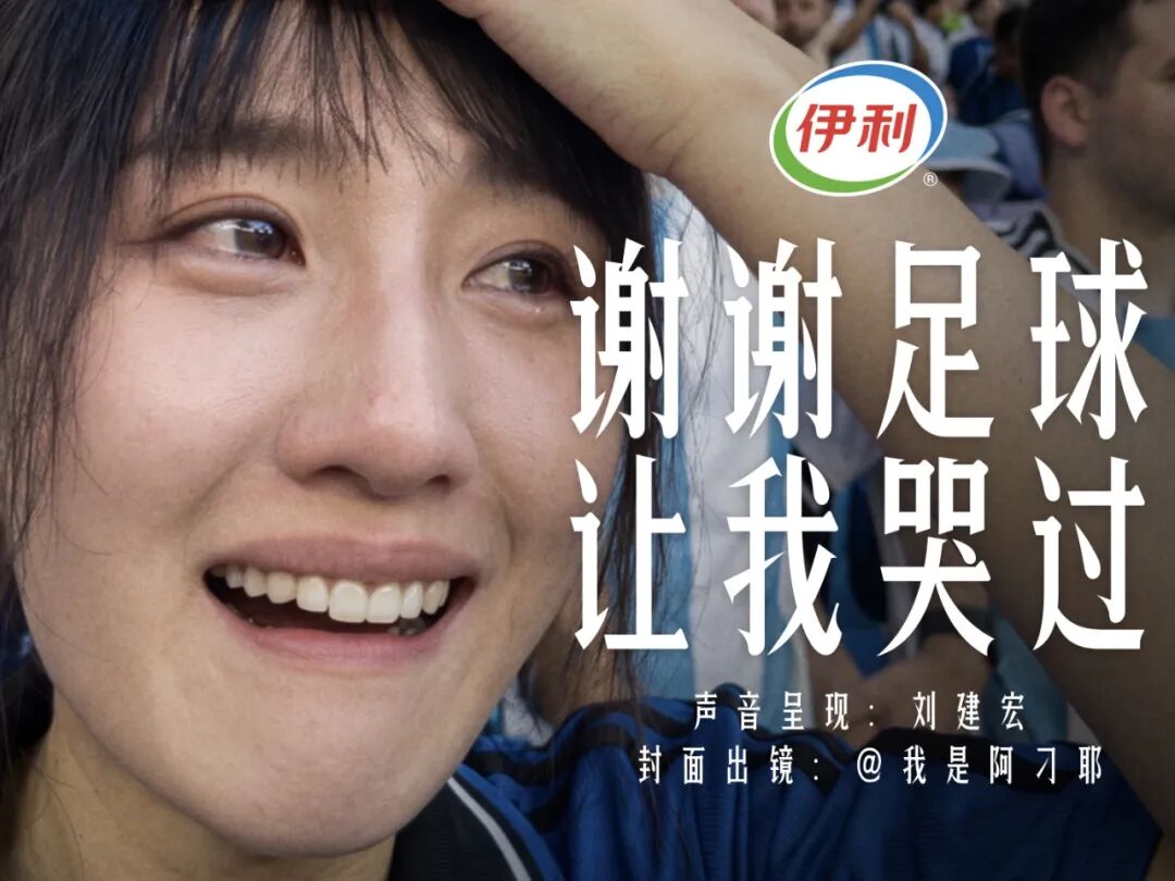 伊利品牌的大型体育赛事营销新策略-传播蛙