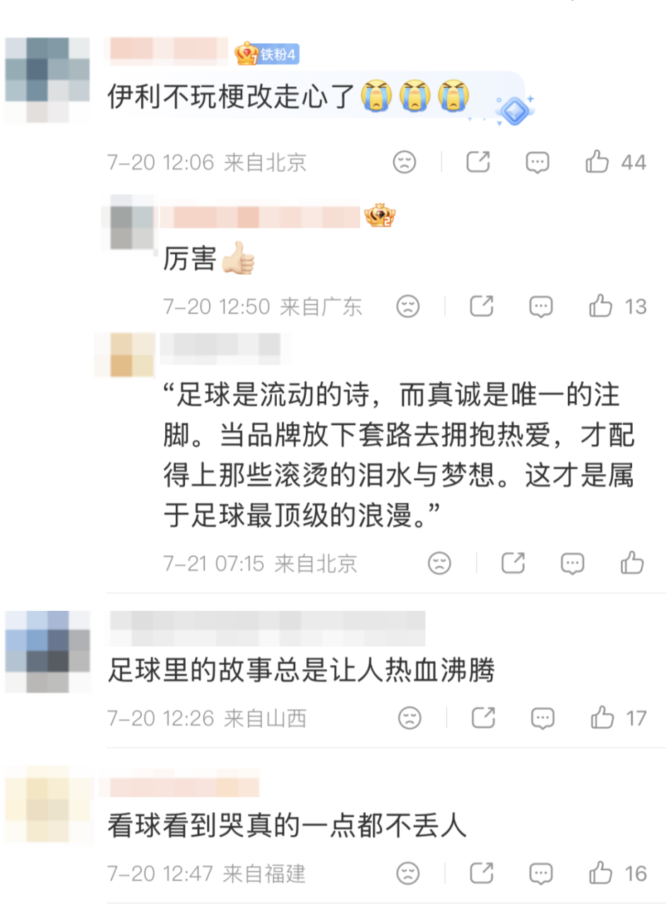 伊利品牌的大型体育赛事营销新策略-传播蛙