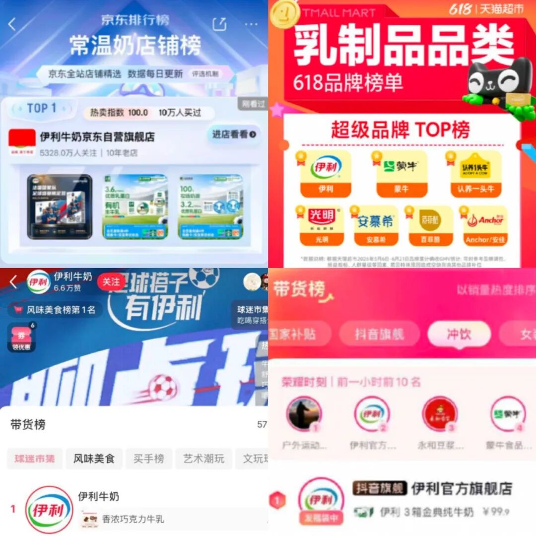 伊利品牌的大型体育赛事营销新策略-传播蛙