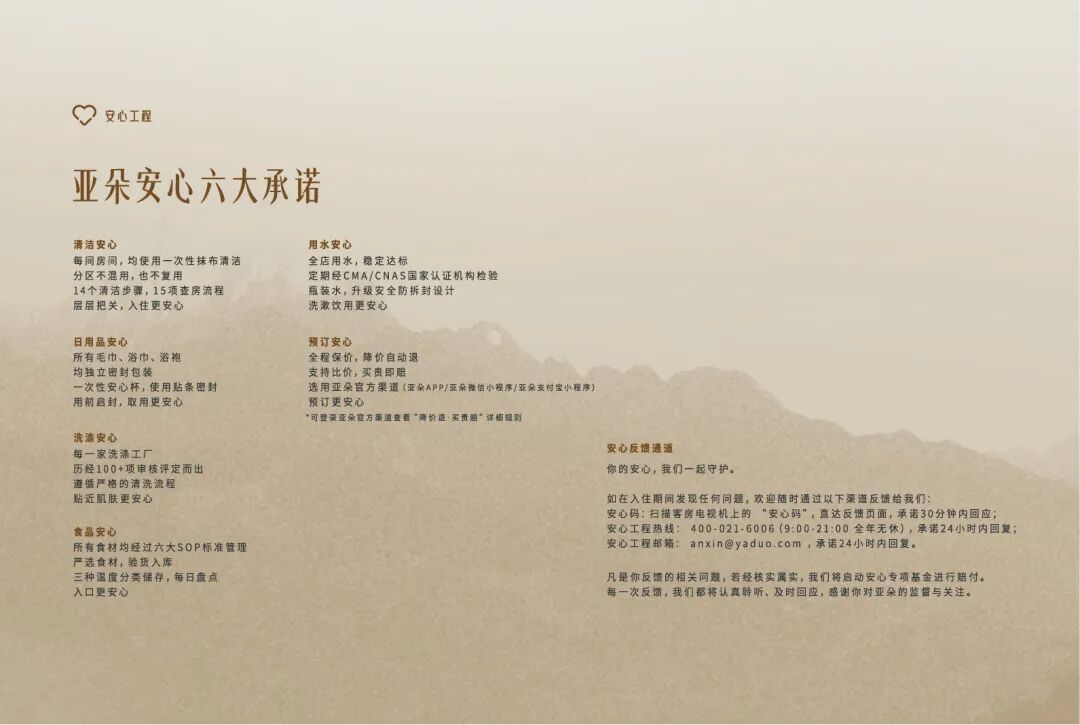 亚朵的服务和创意落地策略-传播蛙