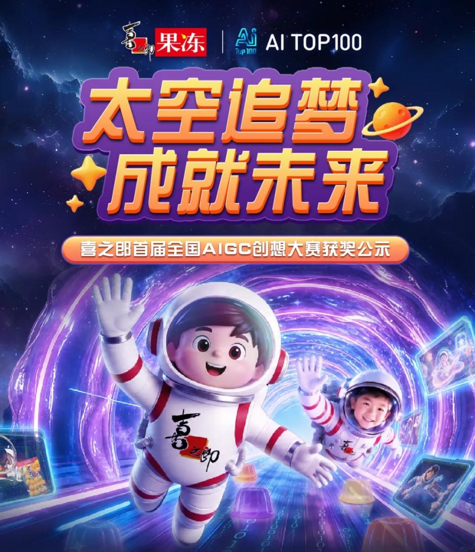 喜之郎面向儿童的品牌营销策略方案-传播蛙