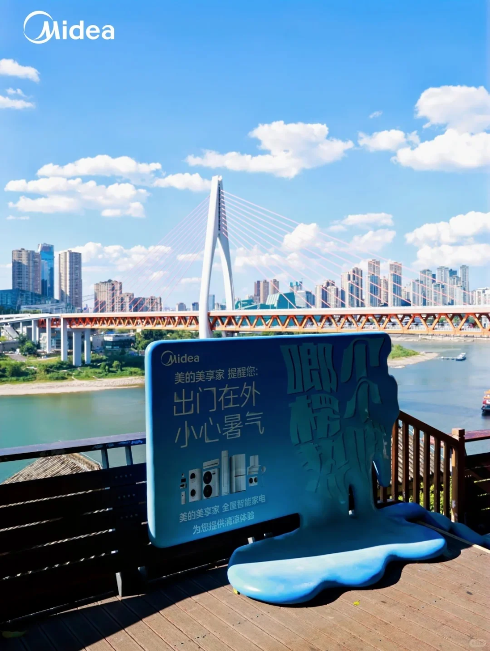 美的在夏日高温的户外广告创意案例-传播蛙