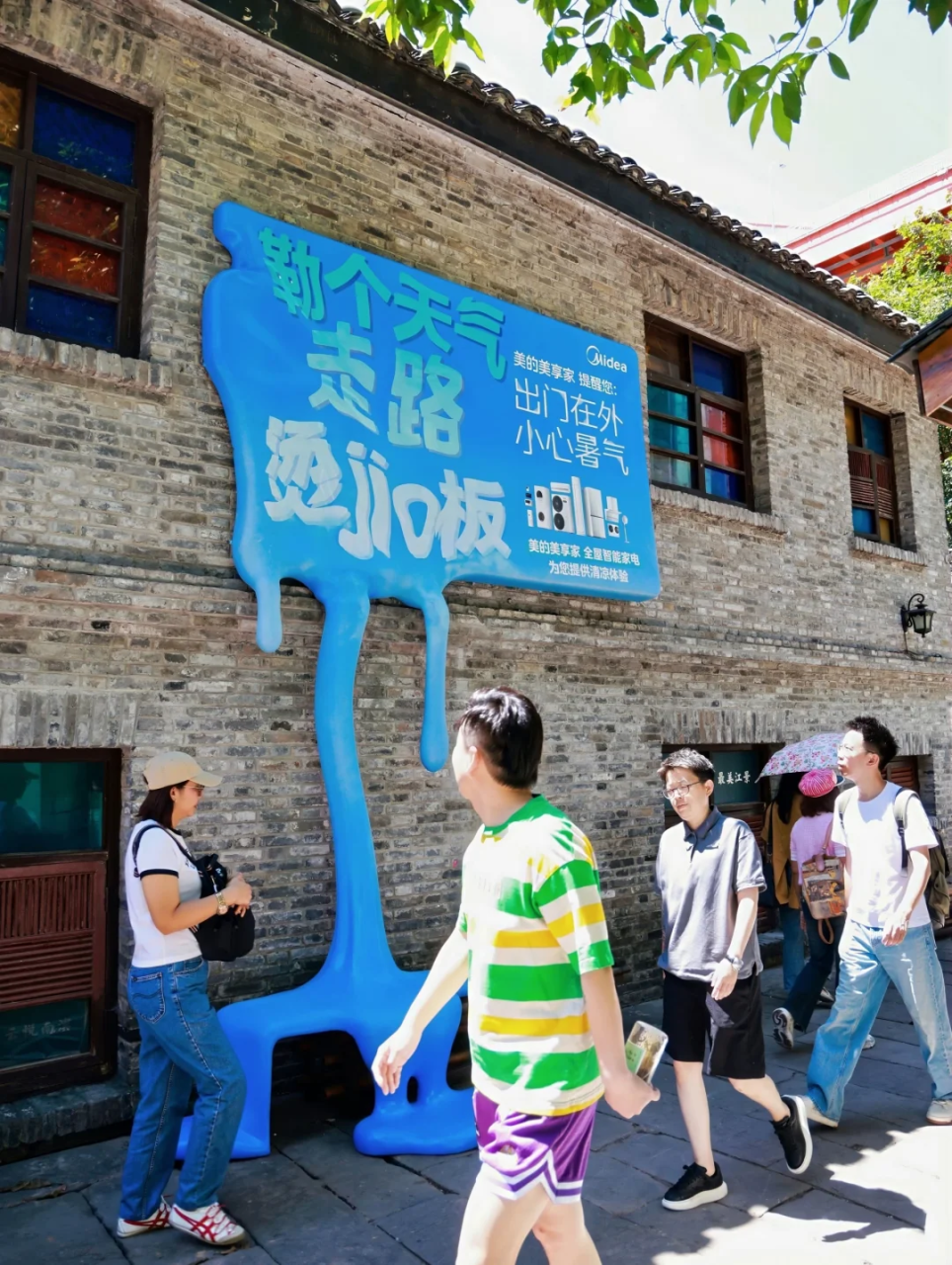 美的在夏日高温的户外广告创意案例-传播蛙
