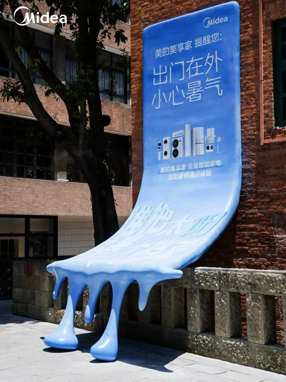 美的在夏日高温的户外广告创意案例-传播蛙