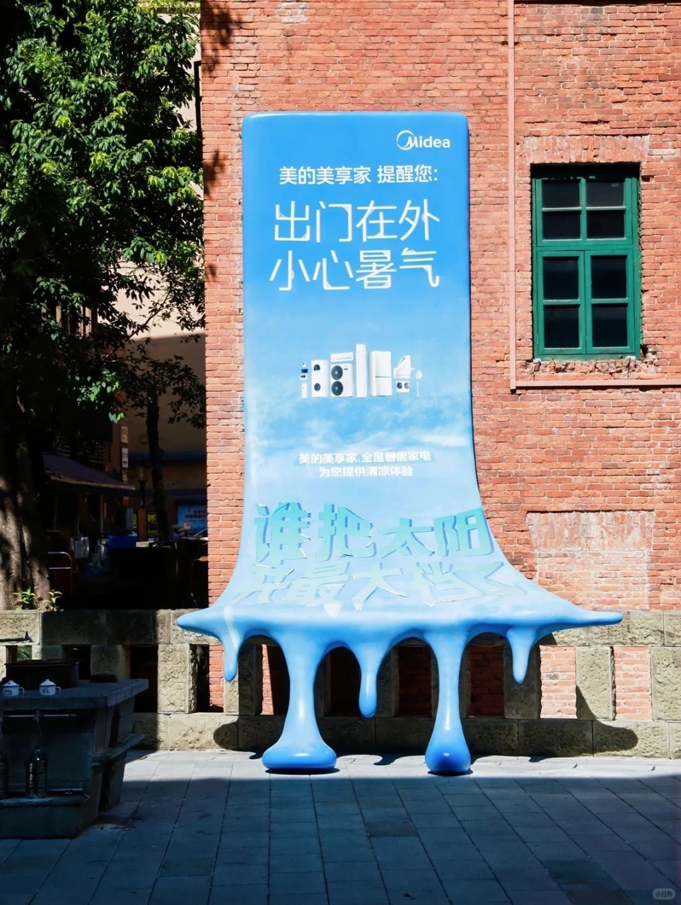 美的在夏日高温的户外广告创意案例-传播蛙