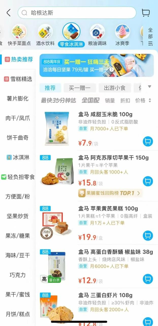 渠道商正在上演吃掉品牌商-传播蛙