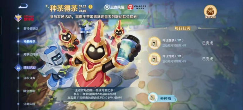 霸王茶姬联名王者荣耀的营销活动案例分析-传播蛙