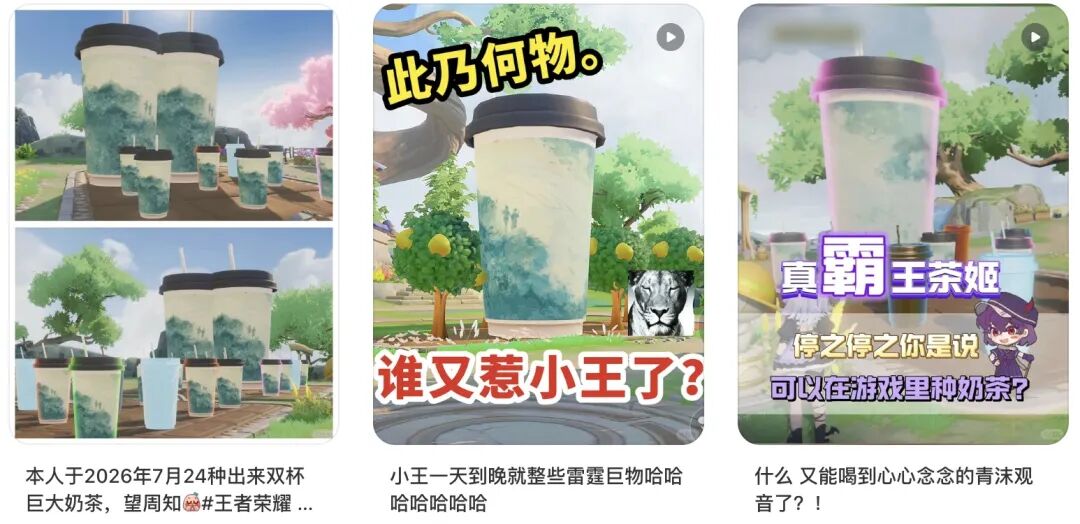 霸王茶姬联名王者荣耀的营销活动案例分析-传播蛙