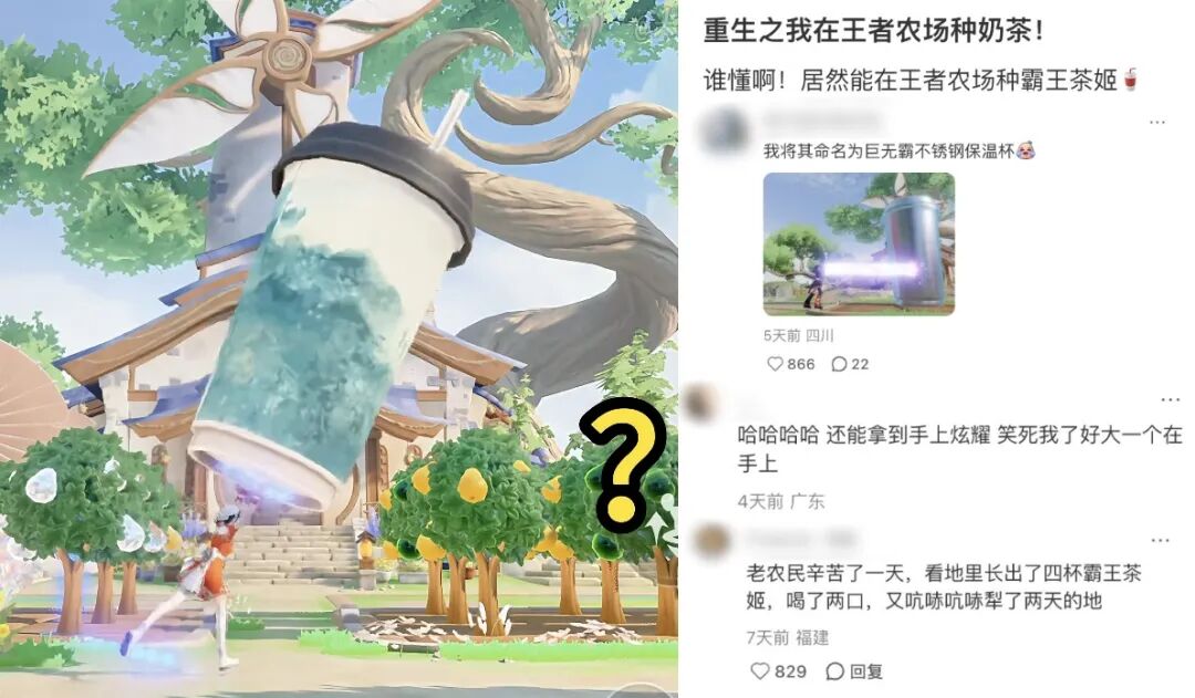 霸王茶姬联名王者荣耀的营销活动案例分析-传播蛙