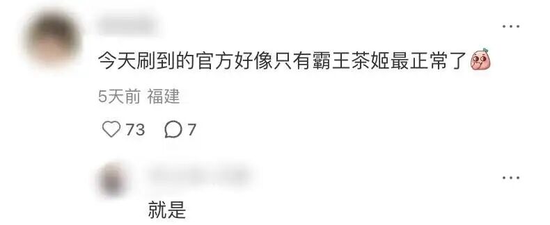 霸王茶姬联名王者荣耀的营销活动案例分析-传播蛙