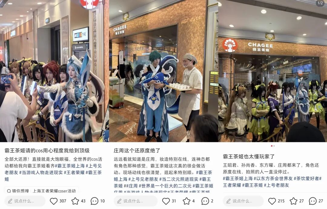 霸王茶姬联名王者荣耀的营销活动案例分析-传播蛙