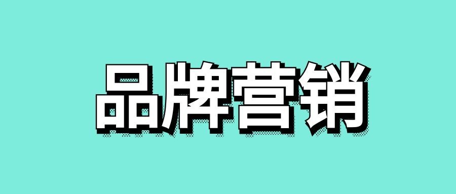 品牌营销方案怎么写-传播蛙