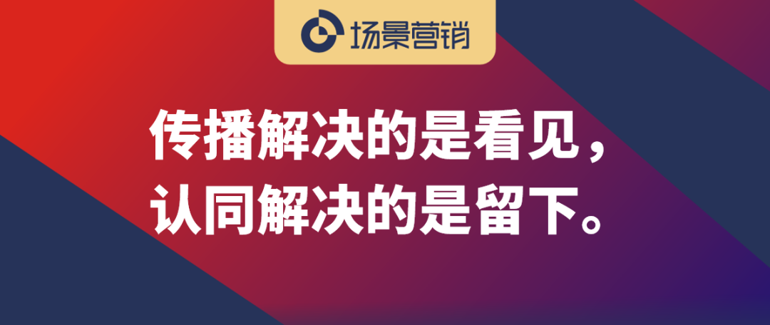 胖东来取得消费者认同的策略-传播蛙