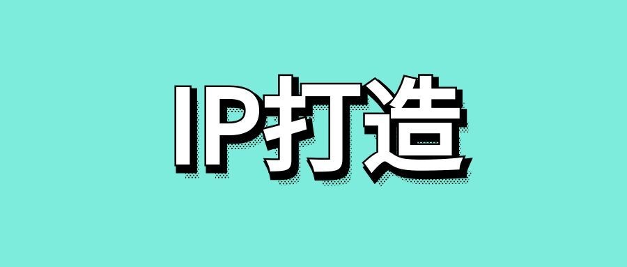 如何打造个人ip人设定位-传播蛙