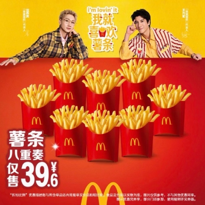 麦当劳薯条的营销活动方案-传播蛙