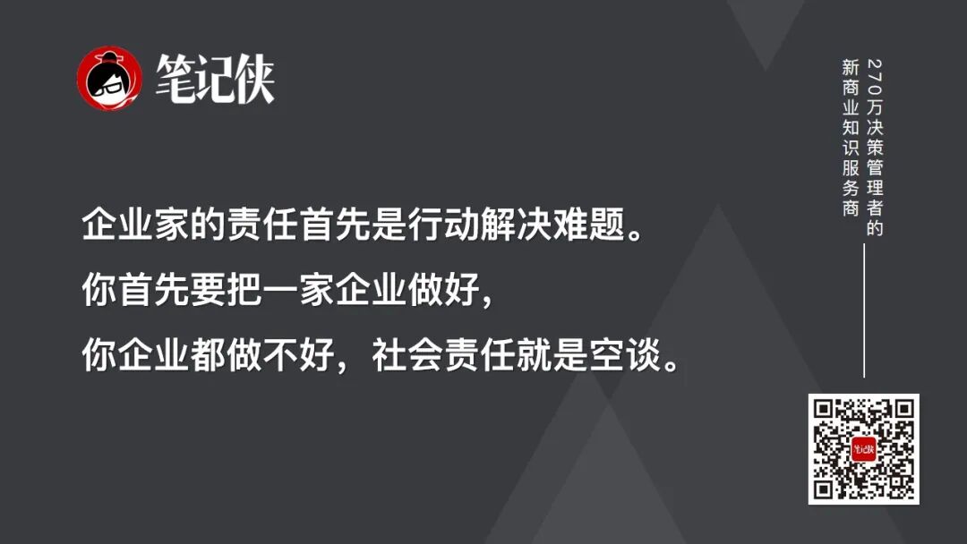 钟睒睒：线上平台与线下实体的冲突-传播蛙