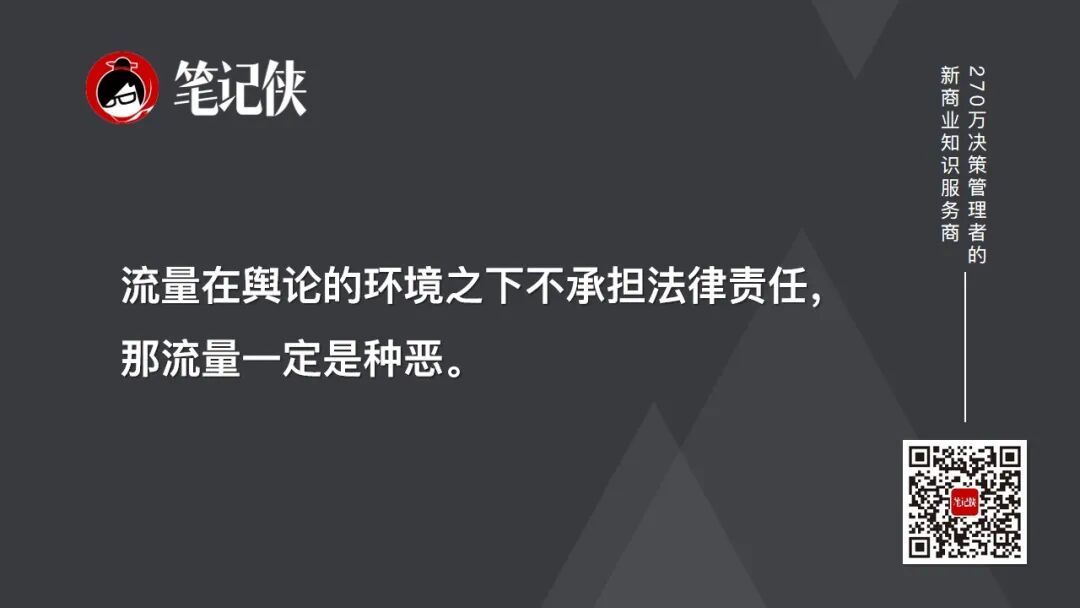 钟睒睒：线上平台与线下实体的冲突-传播蛙