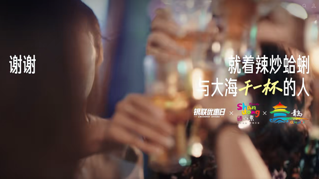 银联夏日创意宣传片《谢谢那个创造夏天的人》-传播蛙