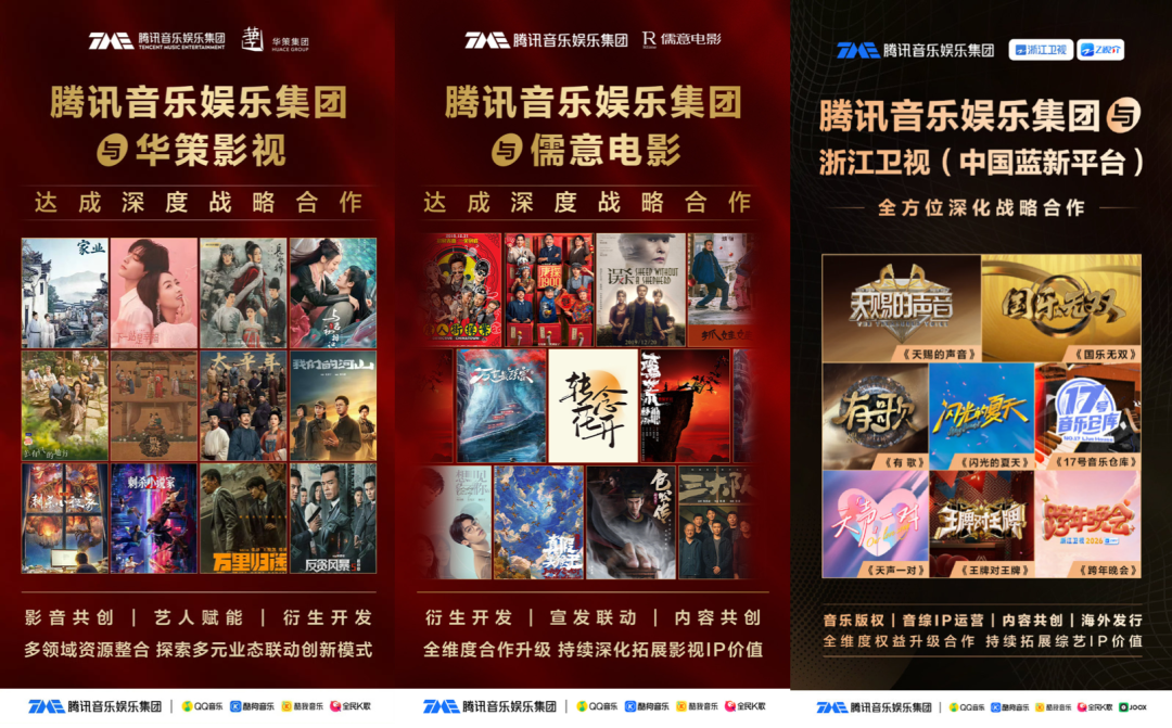 腾讯音乐的沉淀优质IP构筑差异化竞争策略-传播蛙