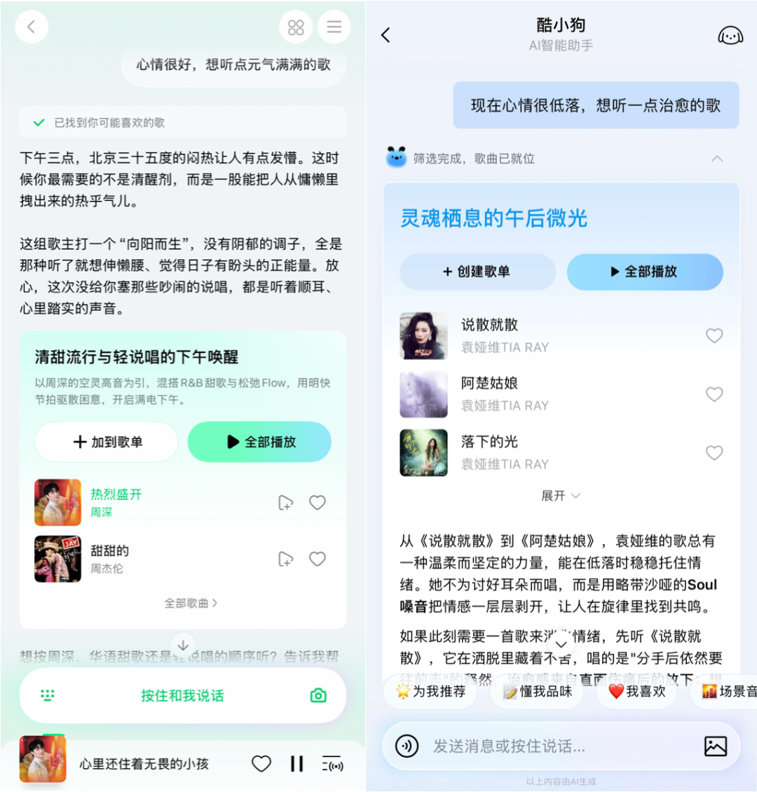 腾讯音乐的沉淀优质IP构筑差异化竞争策略-传播蛙