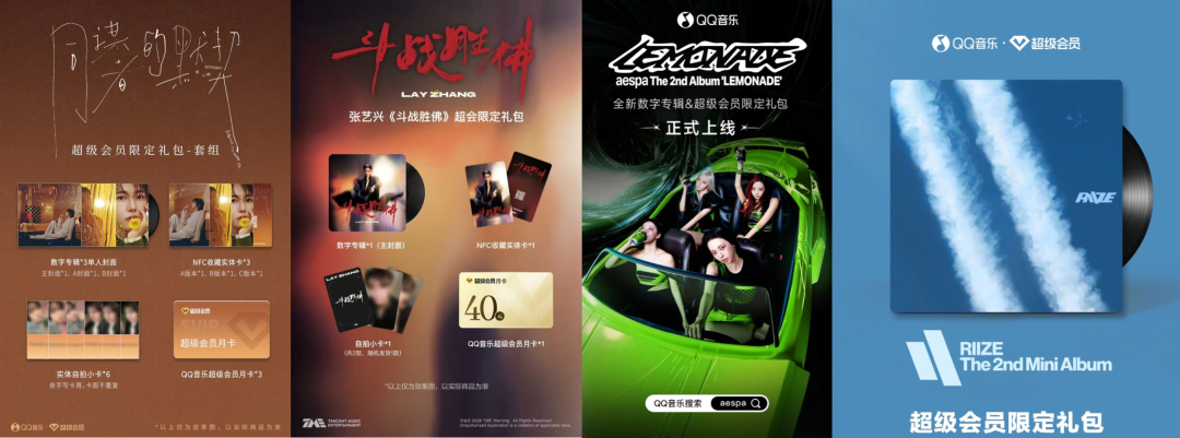 腾讯音乐的沉淀优质IP构筑差异化竞争策略-传播蛙