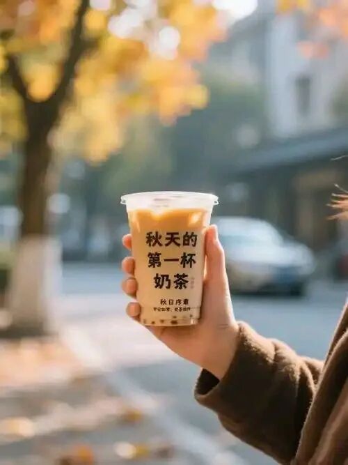 “秋天的第一杯奶茶”这个梗为何能一直流行-传播蛙