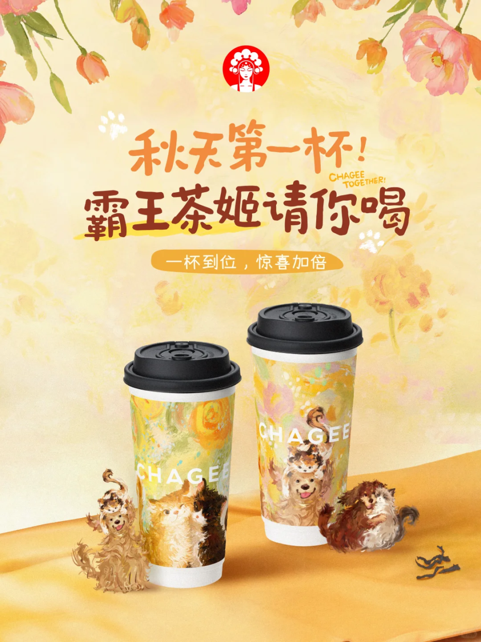 “秋天的第一杯奶茶”这个梗为何能一直流行-传播蛙
