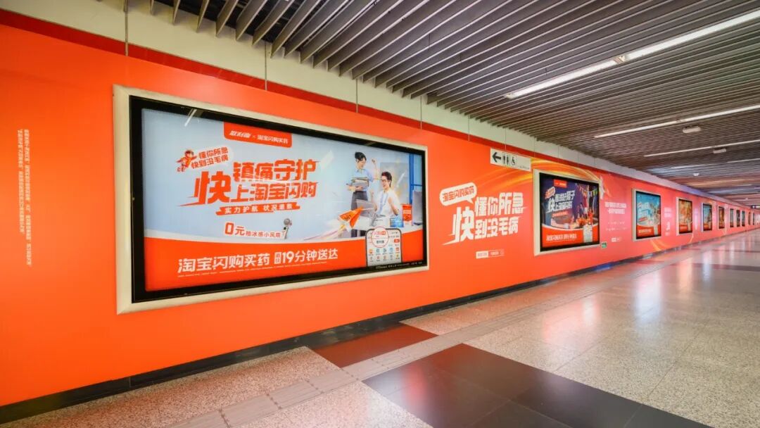 淘宝闪购买药用“快”解决全场景营销-传播蛙