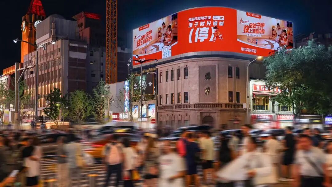 淘宝闪购买药用“快”解决全场景营销-传播蛙