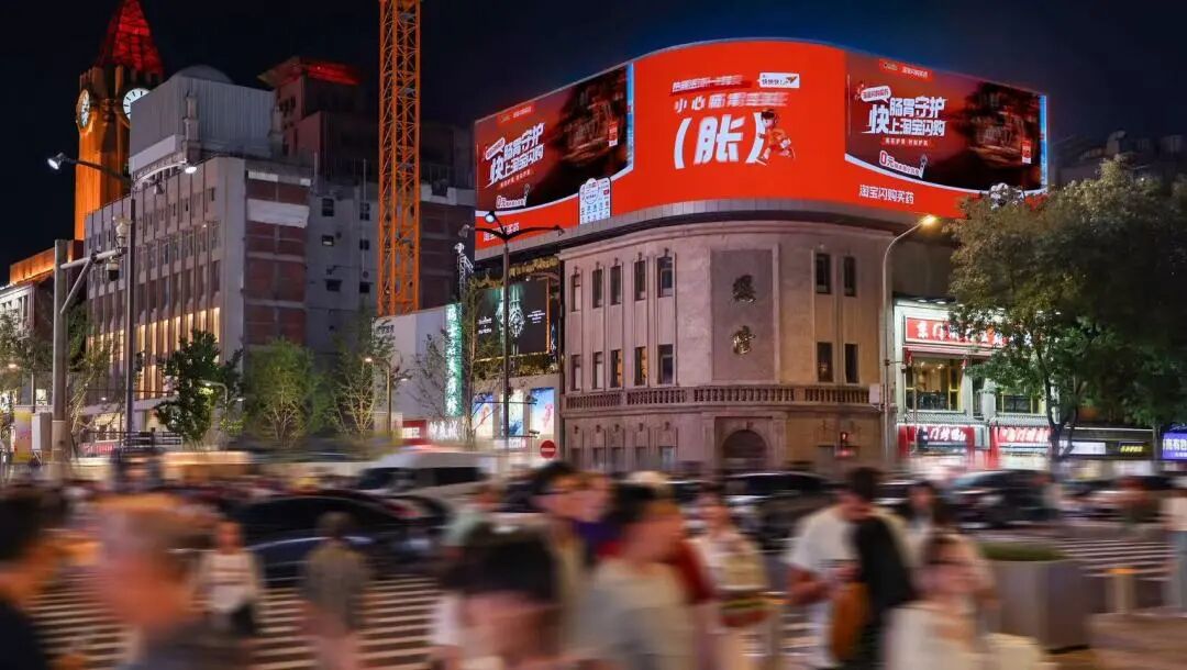 淘宝闪购买药用“快”解决全场景营销-传播蛙