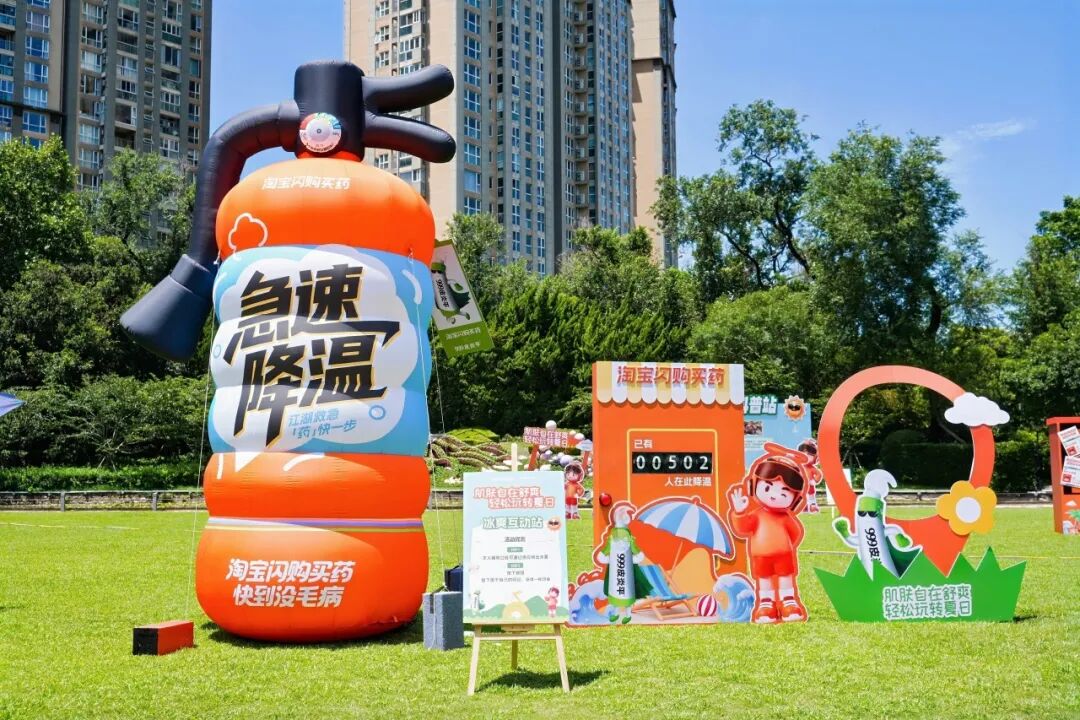淘宝闪购买药用“快”解决全场景营销-传播蛙