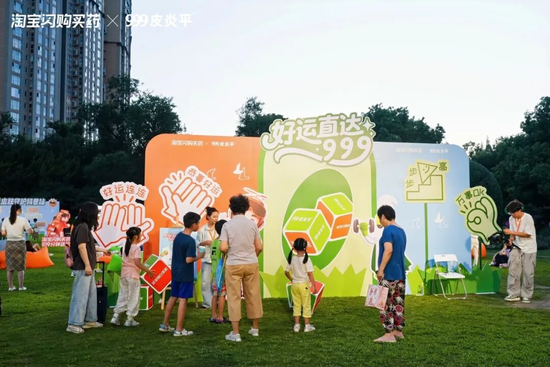 淘宝闪购买药用“快”解决全场景营销-传播蛙