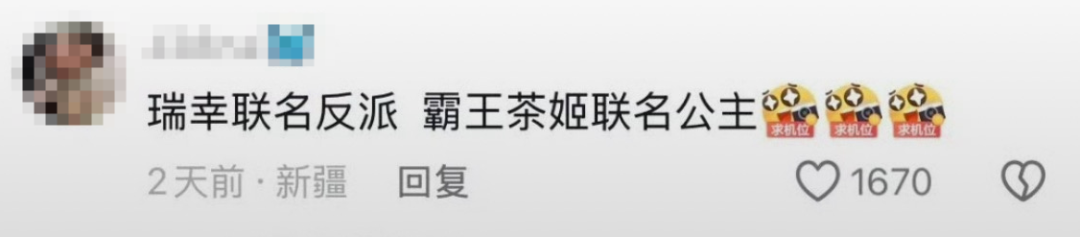 霸王茶姬和瑞幸联名迪士尼形成的叠加营销效应-传播蛙